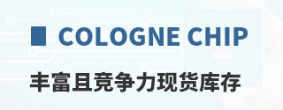 Cologne Chip�ḻ�Ҿ������ֻ����